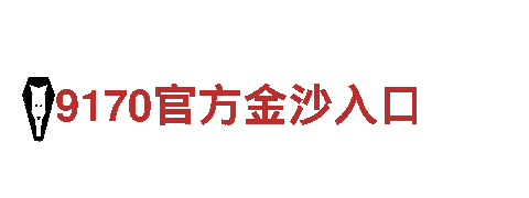 探寻创意无限的博鱼体育平台官网行销公司